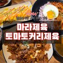 갈마역 2번출구 | 갈마역 맛집 갈마동 월평도서관 근처 인생제육 재방문 후기