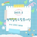 [북부] 난타 이미지