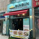 분분쌀국수 송도점 이미지