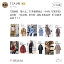 비제이뷰티BJ | 중국 뷰티 앱 소개 7.蘑菇街