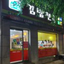 서산김밥 이미지
