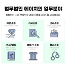 법무법인에이치