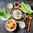 보글보글 | 도림동맛집 예담삼계탕 방문 후기｜보글보글 들깨삼계탕 추천