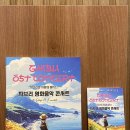 지브리 7 디즈니 영화 OST 콘서트 이미지