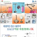 태화haccp주방 Daum카페