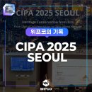 위프코(주) 이미지