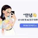 이루다 이미지