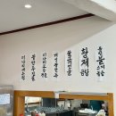 연동 어린이집 | [제주시] 연동맛집 애월미나리 방문 후기