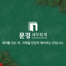 한우세무회계 | EP 09. 올 한 해를 보듬는 마음으로 보내는 12월