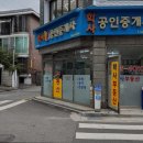 학사공인중개사사무소 | [건대 월세] 학사공인중개사사무소 신뢰할 수 있는 학사공인중개사사무소