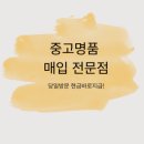 트리밍101 | 진주중고명품 뉴럭스 구찌GG 인터로킹 클러치 672953 매입후기