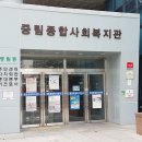중림동주민센터 이미지