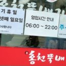 미홍천뚝배기 이미지