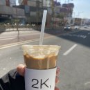 2k coffee 이미지