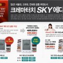 크레마 - 부평구 | 크레마