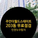 더월드스테이트 2단지 이미지