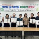 백운동경로당 이미지