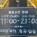 [인천] 언양닭칼국수 인천계양점