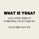 해달요가