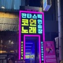 에스노래연습장 네이버블로그