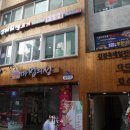 엉터리 생고기(충장로점) 이미지