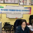 「2022년 척수장애인 자립활동지원사업」코치 오리엔테이션 이미지