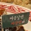 보배반점양산덕계점 이미지