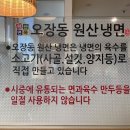 원산냉면 이미지