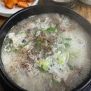 그집 순댓국 이미지
