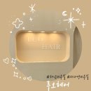 [리뷰] 하남 미용실 "루오헤어"에서 밀본클리닉 받고 온 후기_미사 미용실, 꼼꼼하고 친절한 미용실 추천