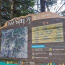 고성산(298m) 소개와 안성시 양성면의 매력 이미지
