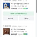 마켓와코코