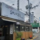 저팔계돼지부속전문점 이미지