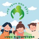 하늘채우솔어린이집