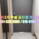 현대트루엘공인중개사사무소 이미지