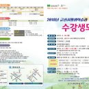 군산시평생학습관 이미지