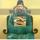 간신 유자광 3편 이미지