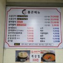 양촌리민물장어 이미지
