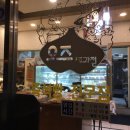 오즈제과점