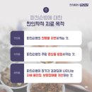 일심한의원 이미지