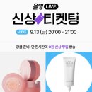 영 라이브 이미지