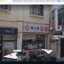 미소탑김밥
