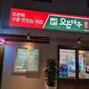 오븐마루 | 인천 용현동 숨은 치킨 맛집, 오븐마루치킨 방문 후기! 건강한 오븐구이 치킨의 진수