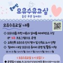 5기 모유수유교실 이미지