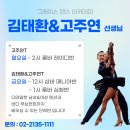 그레이스댄스아카데미학원