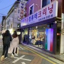 셰프박명주브라더 이미지