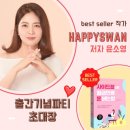 해피셀러