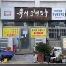 복서울해장국 이미지