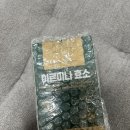 다이어트효소 소화곡물효소 &#39;주희네마켓 이르미나 효소&#39; 후기