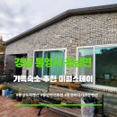 용남 스테이 이미지